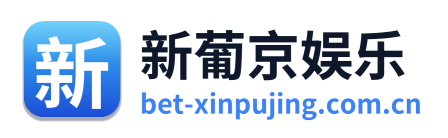 新葡京娱乐